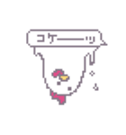 とりスライム（個別スタンプ：13）
