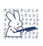 かげきはうさちゃんスタンプ（個別スタンプ：5）