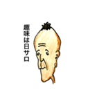 田中や山田や谷原や（個別スタンプ：3）