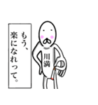 【川満さん】スタンプ！(面白系沖縄苗字)（個別スタンプ：20）