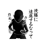 後藤…黒ver・他3種(札/白/ピンク)（個別スタンプ：26）