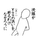 後藤…白ver・他3種(黒/札/ピンク)（個別スタンプ：1）
