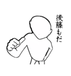 後藤…白ver・他3種(黒/札/ピンク)（個別スタンプ：5）