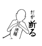 後藤…白ver・他3種(黒/札/ピンク)（個別スタンプ：12）