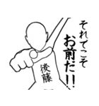 後藤…白ver・他3種(黒/札/ピンク)（個別スタンプ：17）