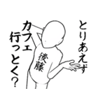 後藤…白ver・他3種(黒/札/ピンク)（個別スタンプ：36）