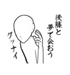 後藤…白ver・他3種(黒/札/ピンク)（個別スタンプ：40）