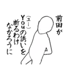 前田…白ver・他3種(札/ピンク/黒)（個別スタンプ：1）