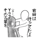 前田…白ver・他3種(札/ピンク/黒)（個別スタンプ：14）