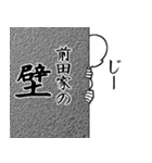 前田…白ver・他3種(札/ピンク/黒)（個別スタンプ：30）