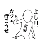 前田…白ver・他3種(札/ピンク/黒)（個別スタンプ：35）