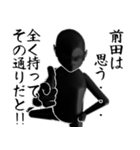 前田…黒ver・他3種(白/ピンク/札)（個別スタンプ：6）