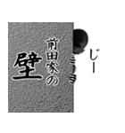 前田…黒ver・他3種(白/ピンク/札)（個別スタンプ：30）