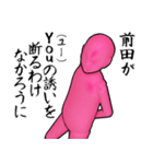 前田…ピンクver・他3種(白/札/黒)（個別スタンプ：1）
