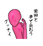 前田…ピンクver・他3種(白/札/黒)（個別スタンプ：40）