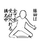 藤田…白ver・他3種(札/ピンク/黒)（個別スタンプ：10）