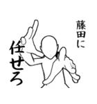 藤田…白ver・他3種(札/ピンク/黒)（個別スタンプ：11）