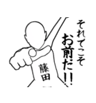 藤田…白ver・他3種(札/ピンク/黒)（個別スタンプ：17）