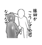 藤田…白ver・他3種(札/ピンク/黒)（個別スタンプ：20）