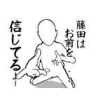 藤田…白ver・他3種(札/ピンク/黒)（個別スタンプ：23）