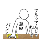 藤田…白ver・他3種(札/ピンク/黒)（個別スタンプ：25）
