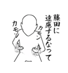 藤田…白ver・他3種(札/ピンク/黒)（個別スタンプ：26）