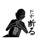 藤田…黒ver・他3種(札/ピンク/白)（個別スタンプ：12）