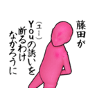 藤田…ピンクver・他3種(札/白/黒)（個別スタンプ：1）