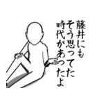 藤井…白ver・他3種(札/ピンク/黒)（個別スタンプ：7）