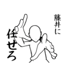 藤井…白ver・他3種(札/ピンク/黒)（個別スタンプ：11）