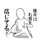 藤井…白ver・他3種(札/ピンク/黒)（個別スタンプ：23）