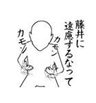 藤井…白ver・他3種(札/ピンク/黒)（個別スタンプ：26）