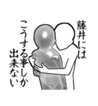 藤井…白ver・他3種(札/ピンク/黒)（個別スタンプ：28）