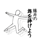 藤井…白ver・他3種(札/ピンク/黒)（個別スタンプ：33）
