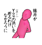 藤井…ピンクver・他3種(札/黒/白)（個別スタンプ：1）