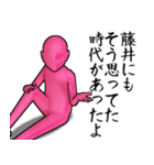 藤井…ピンクver・他3種(札/黒/白)（個別スタンプ：7）