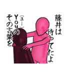 藤井…ピンクver・他3種(札/黒/白)（個別スタンプ：14）