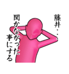 藤井…ピンクver・他3種(札/黒/白)（個別スタンプ：16）