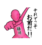 藤井…ピンクver・他3種(札/黒/白)（個別スタンプ：17）