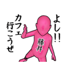 藤井…ピンクver・他3種(札/黒/白)（個別スタンプ：35）