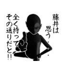 藤井…黒ver・他3種(札/ピンク/白)（個別スタンプ：6）