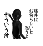 藤井…黒ver・他3種(札/ピンク/白)（個別スタンプ：8）