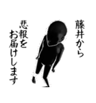 藤井…黒ver・他3種(札/ピンク/白)（個別スタンプ：38）