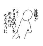 近藤…白ver・他3種(札/黒/ピンク)（個別スタンプ：1）