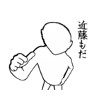 近藤…白ver・他3種(札/黒/ピンク)（個別スタンプ：5）