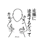 近藤…白ver・他3種(札/黒/ピンク)（個別スタンプ：26）