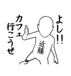 近藤…白ver・他3種(札/黒/ピンク)（個別スタンプ：35）