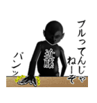 近藤…黒ver・他3種(札/ピンク/白)（個別スタンプ：25）