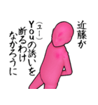 近藤…ピンクver・他3種(札/黒/白)（個別スタンプ：1）
