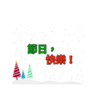 [artshop] happy holidays！(zh)（個別スタンプ：5）